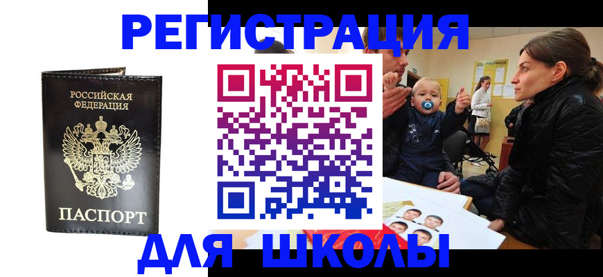 регистрация в Майском